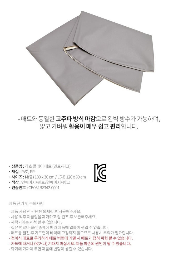 Laho Play Mat - COCONANA