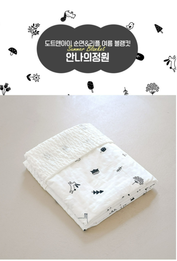 Dot & i Reversible Cool Blanket - COCONANA