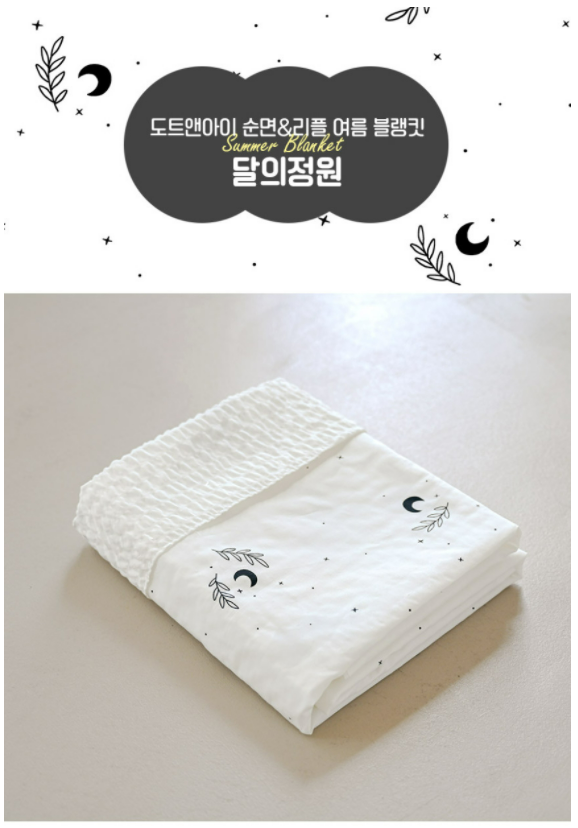 Dot & i Reversible Cool Blanket - COCONANA